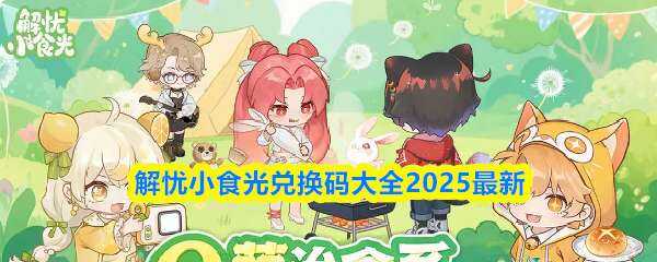 Сʳһȫ2025