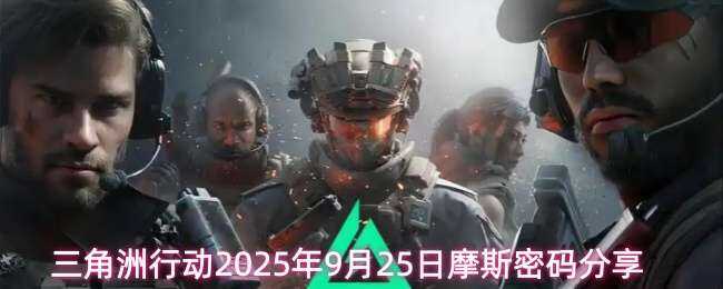 �������ж�2025��9��25��Ħ˹�������