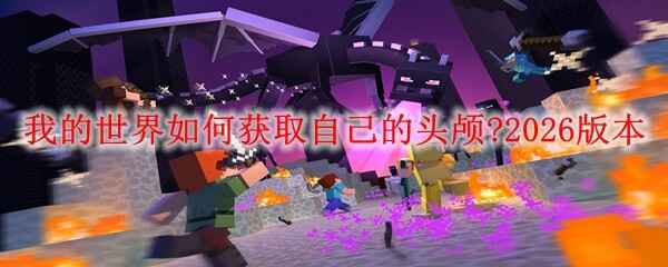 ҵλȡԼͷ­?2026汾