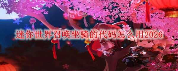 ���������ٻ�����Ĵ�����ô��2026