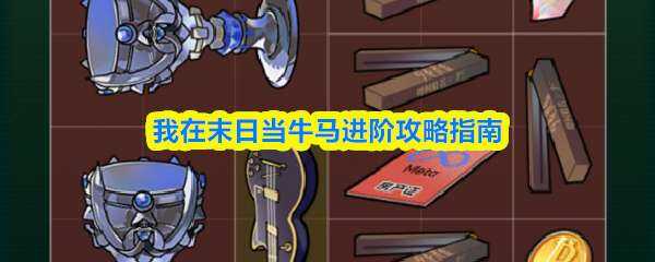 ����ĩ�յ�ţ������һ��˵��