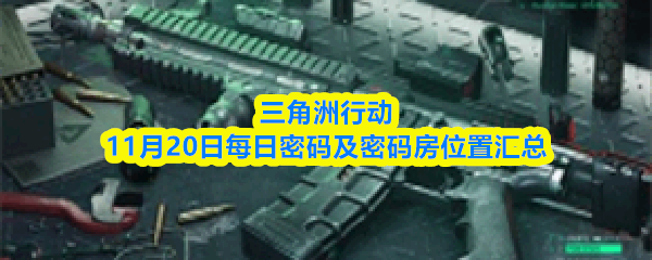 �������ж�11��20��ÿ�����뼰���뷿λ�û���