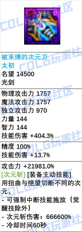DNF���𼪹⽣��������һ��