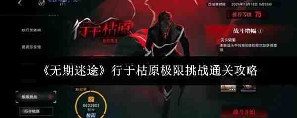 ������;���ڿ�ԭ������սͨ�ؼ���