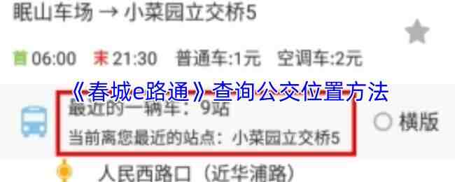 ����e·ͨ��ѯ����λ�÷�ʽ