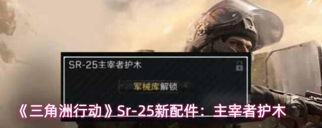 �������ж�SR25�����߻�ľ����