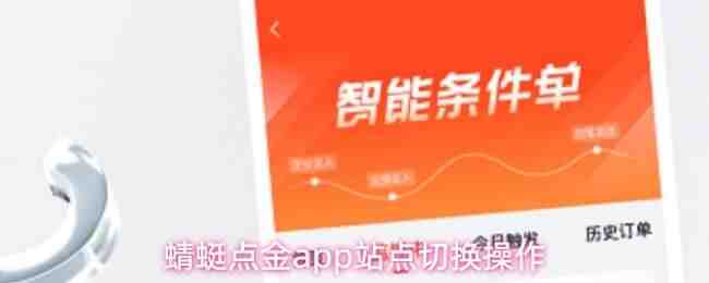 ���ѵ��appվ���л�����