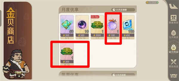 ɽ������¼��ͬ�̵깺����