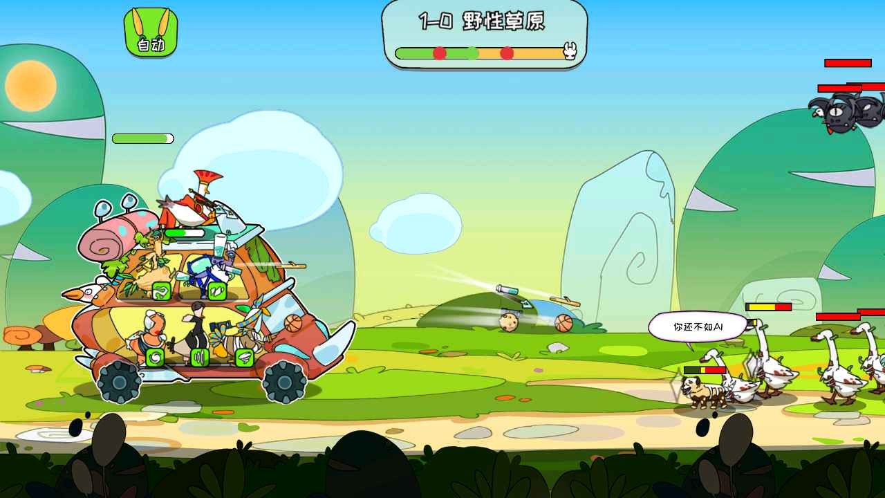 �Ҵ���֮��ׯվ��ͼ1