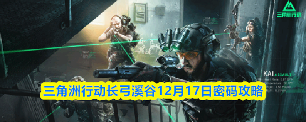 �������ж�����Ϫ��12��17������ָ��