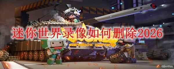 ��������¼����ôɾ��2026