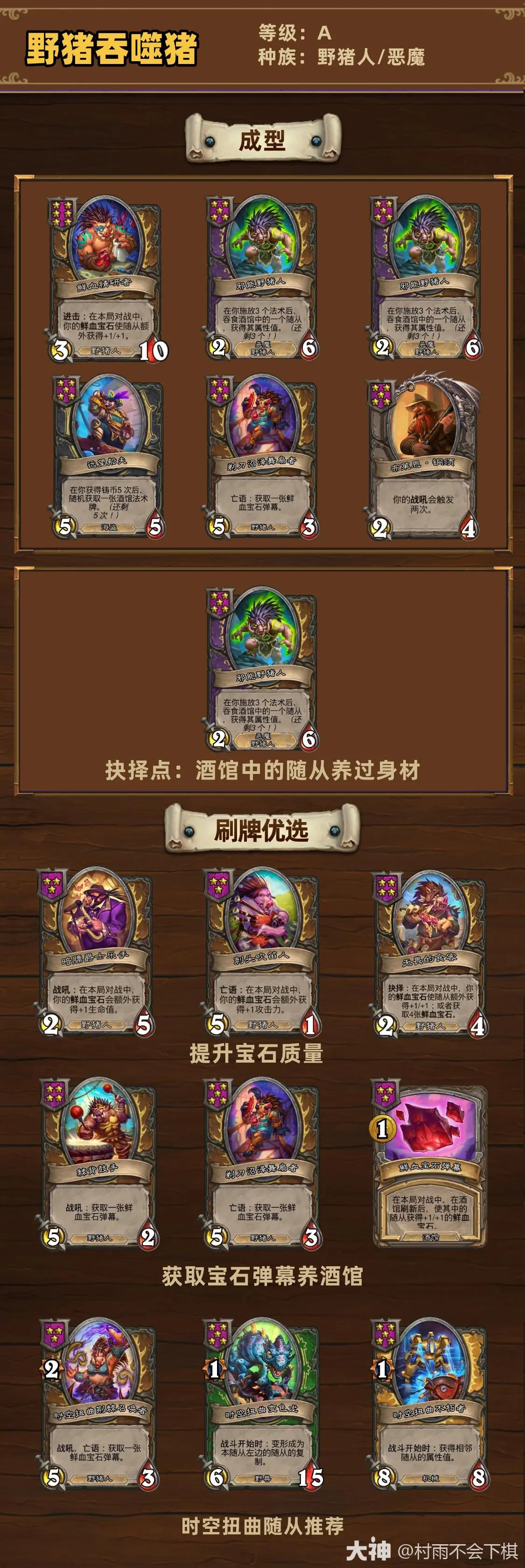 ¯ʯ��˵34.2�ƹ�ս��Ұ���������淨һ��