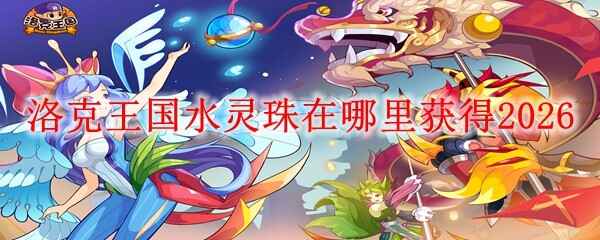 �������ˮ�������Ļ��2026