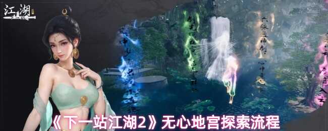 ��һվ����2���ĵع�̽������