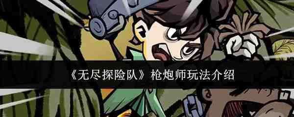 �޾�̽�ն�ǹ��ʦ�淨һ��