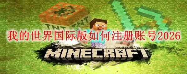 �ҵ�������ʰ���ôע���˺�2026