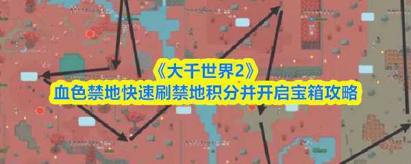 ��ǧ����2Ѫɫ���ؿ���ˢ���ػ��ֲ���������ָ��