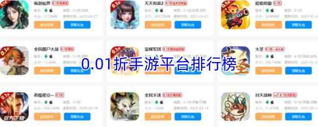 0.01������ƽ̨�ĸ�����