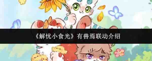 ����Сʳ������������һ��