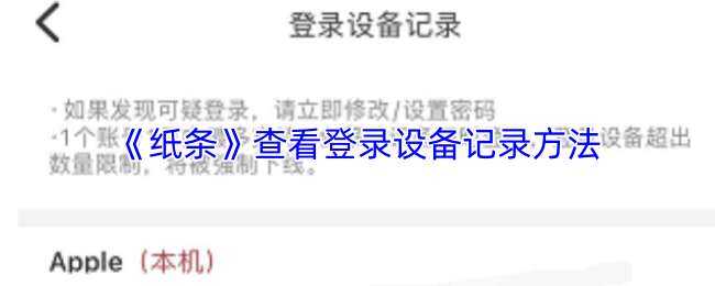 ֽ���鿴��¼�豸��¼��ʽ