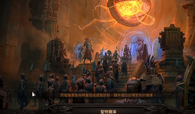 ����֮·2���ʥ�ﱦ����ν�