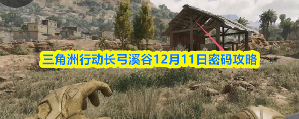 �������ж�����Ϫ��12��11������ָ��