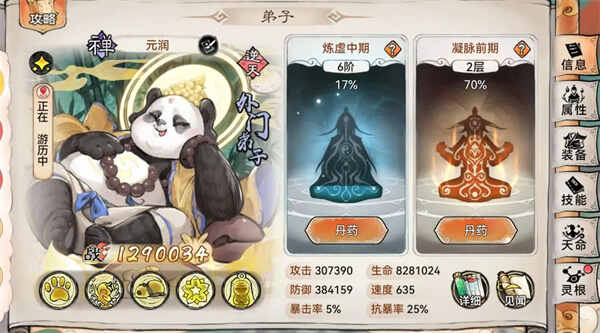 ��ǿ��ʦԪ���Ľ׷������켰��������