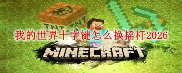 �ҵ�����ʮ�ּ���λ�ҡ��2026