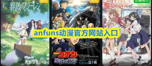 anfuns�����ٷ���վ���