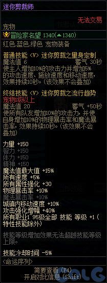 DNF�������ʦ����ָ��