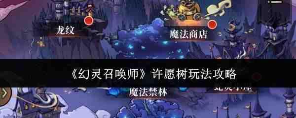 �����ٻ�ʦ��Ը���򷨼���