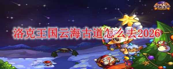 ��������ƺ��ŵ����ȥ2026