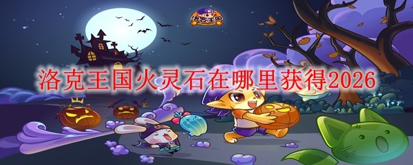 �����������ʯ��ʲôλ�û��2026