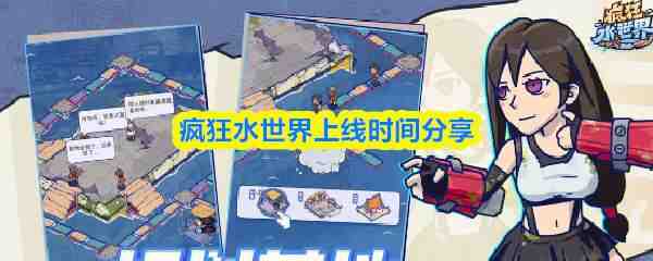 ���ˮ�����ϼ�ʱ�����