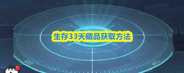 ����33���Ʒ��÷�ʽ