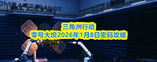 �������ж���Ŵ��2026��1��8������̳�