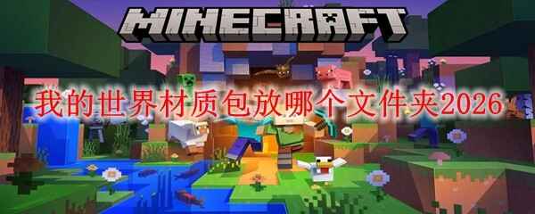 �ҵ�������ʰ����ĸ��ļ���2026