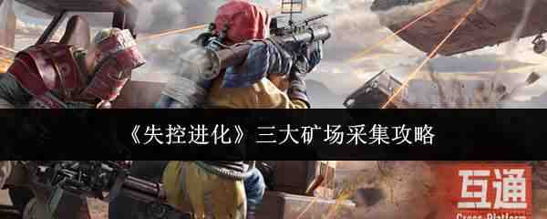 ʧ�ؽ�������󳡲ɼ��̳�