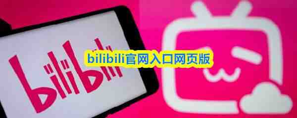 bilibili���������ҳ��