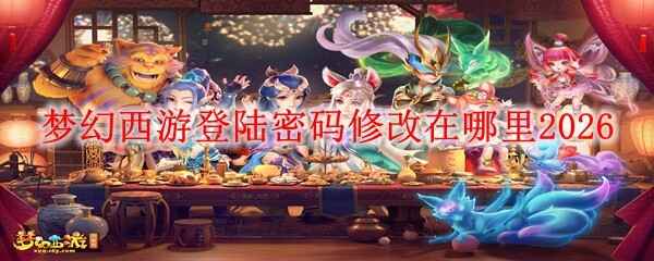 �λ����ε�½�����޸�����2026