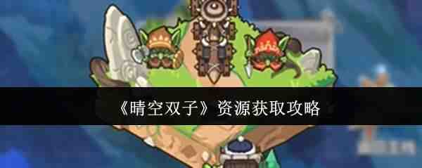 ���˫����Դ��ȡ�̳�