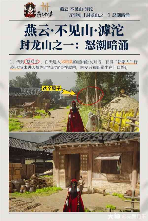 ����ʮ������������ɽ����֪ȫ�ռ�˵��