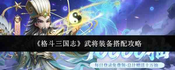 ������־�佫װ������ָ��