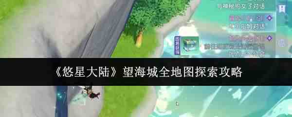 ���Ǵ�½������ȫ��ͼ̽��˵��