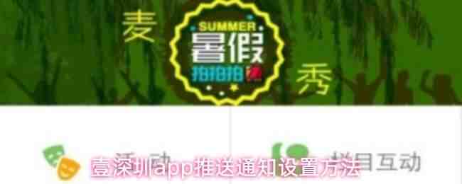 Ҽ����app����֪ͨ���÷���