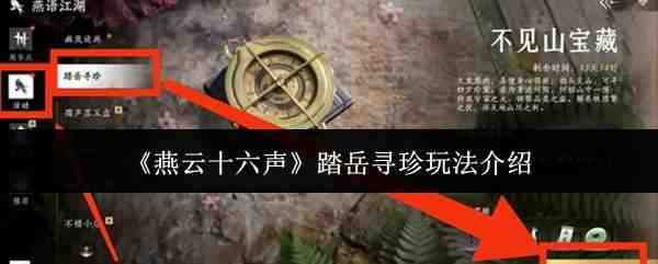 ����ʮ����̤��Ѱ���淨�̳�