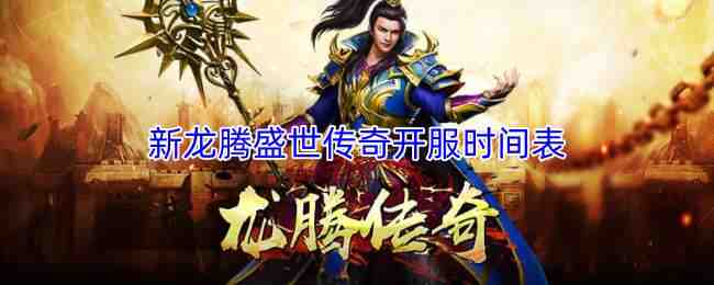 ������ʢ�����濪��ʱ���