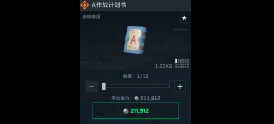 �������ж�A��ս�ƻ������Ǯ