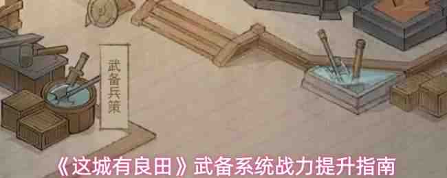 ����������䱸ϵͳս������ָ��