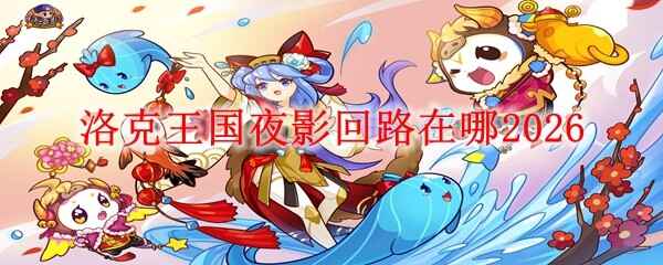 �������ҹӰ��·�ںδ�2026